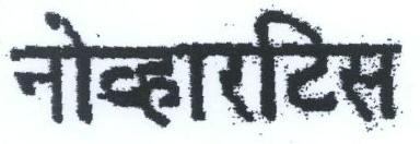 Novartis Device mark 713120 Trademark
