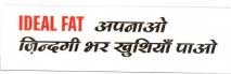 Ideal Fat Apnao, Zindagi Bhar Khushiyan Pao Device mark 2187731 Trademark