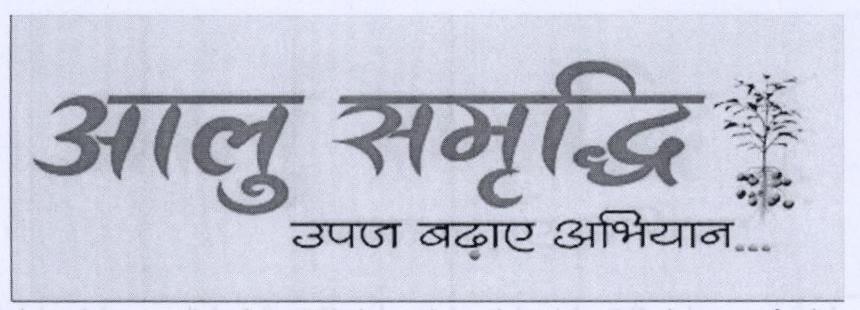 Aalu Samrudhi Device mark 2060691 Trademark