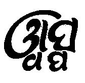 Wasp (oriya Language) Device mark 1525488 Trademark