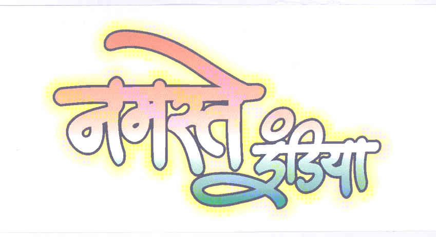 Namaste India (label) Device mark 1768554 Trademark