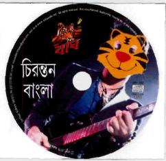 Chirantan Bangla, Bagh (device) Device mark 2962386 Trademark