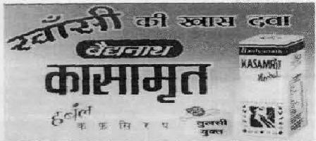 Baidhnath Kasamret Device mark 1861769 Trademark