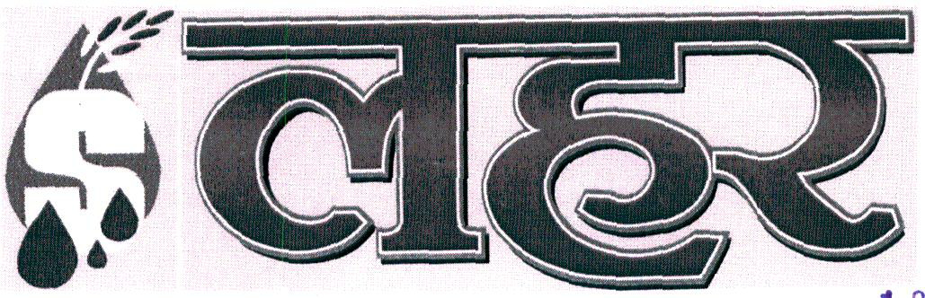 Lehar Device mark 1922578 Trademark