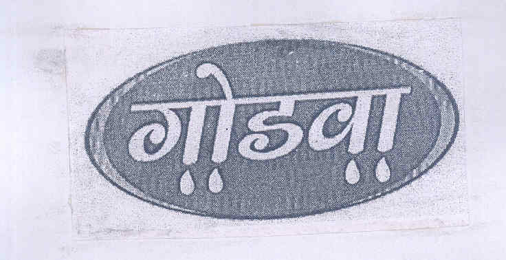 Godava (label). Device mark 1763754 Trademark