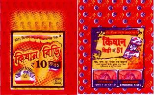 Kisan Biri No.51(device) Device mark 2835001 Trademark