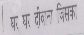 Ghar Gar Diwana Jisaka (label) Device mark 956477 Trademark