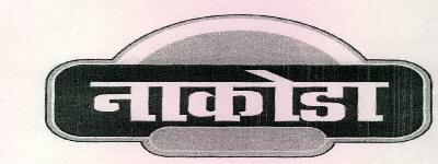 Nakoda Device mark 2331041 Trademark