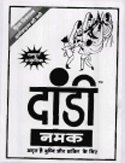 Dandi Device mark 1718399 Trademark