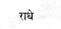 Radhe Device mark 929602 Trademark