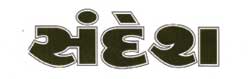 Sandesh Device mark 1919183 Trademark