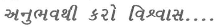 Anubhavse Karo Vishwas Device mark 1657497 Trademark