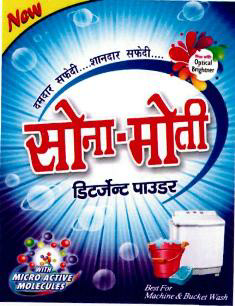 Sona Moti (label) Device mark 2602371 Trademark