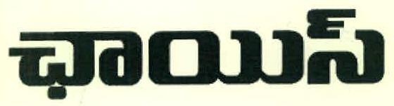 Choice Device mark 2861568 Trademark
