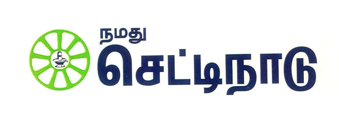 Nammadu Chettinad Device mark 2935939 Trademark