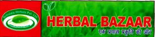 Herbal Bazaar (label) Device mark 2239715 Trademark