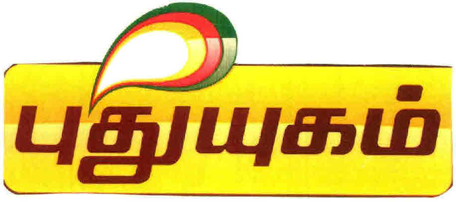 Puthu Yogam Device mark 2687356 Trademark