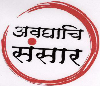 Avdachi Sansar Device mark 1596410 Trademark