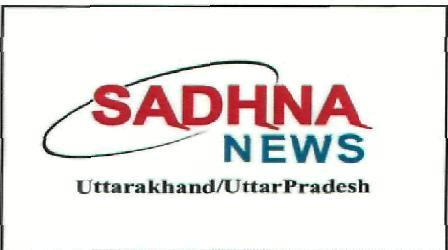 Sadhna News (logo) Device mark 2487871 Trademark