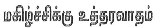 Khushiyon Ki Guarantee (device) Device mark 2698102 Trademark