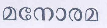 Manorama Device mark 1597039 Trademark