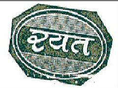 Rayat (lable) Device mark 1285550 Trademark