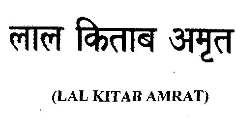 Lal Kitab Amrat (device In Hindi) Device mark 2144456 Trademark