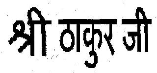 Shri Thakur Ji (device) Device mark 2559344 Trademark