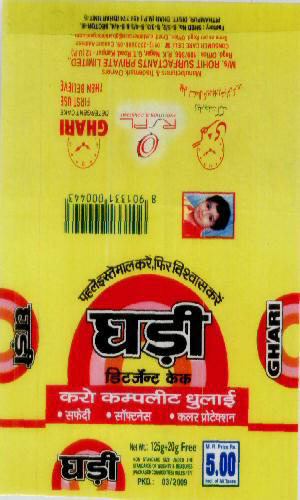 Ghari Device mark 1808195 Trademark