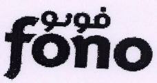Fono With Device Mark Device mark 1449466 Trademark