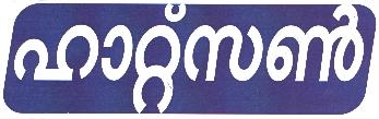 Hatsun Device mark 1857962 Trademark