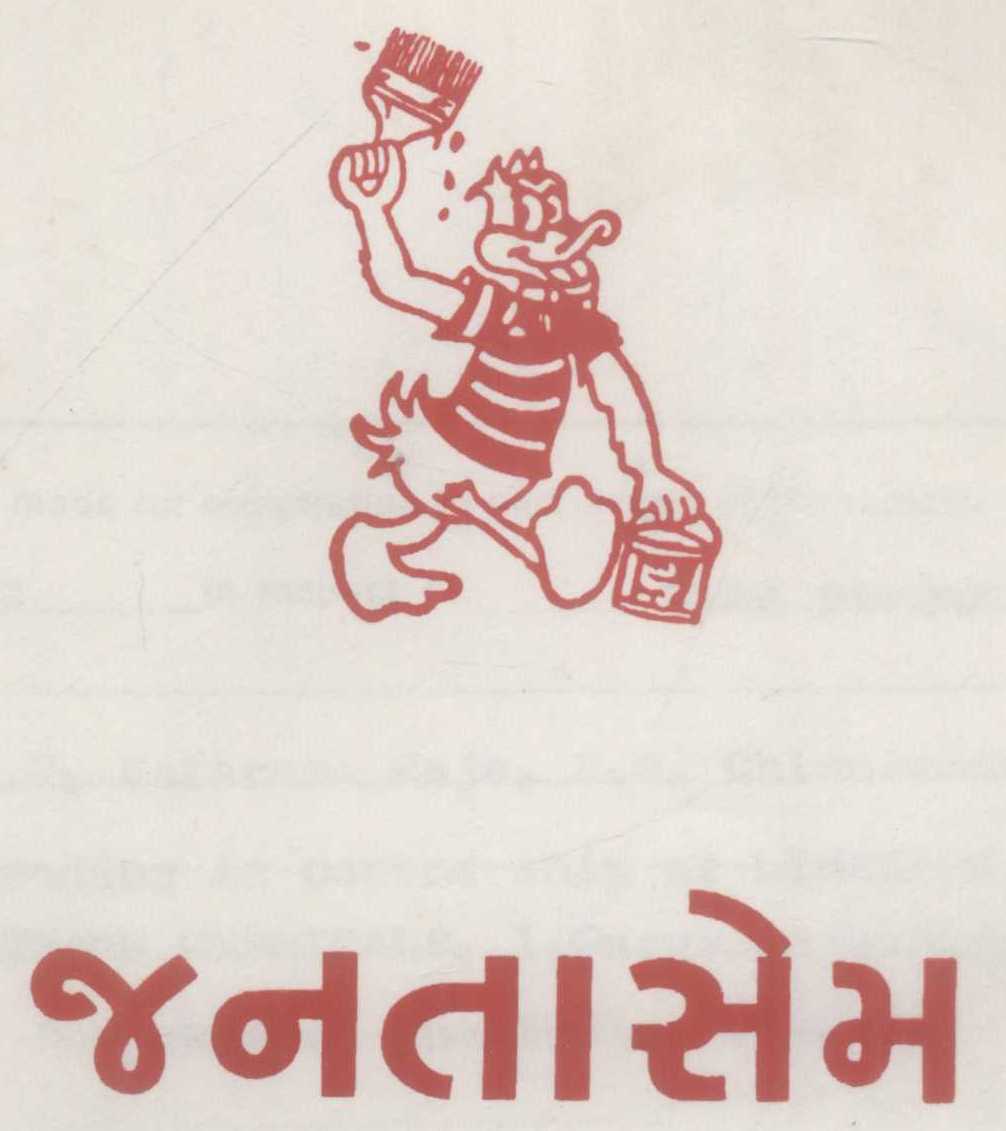 Janathacem (label) Device mark 732594 Trademark