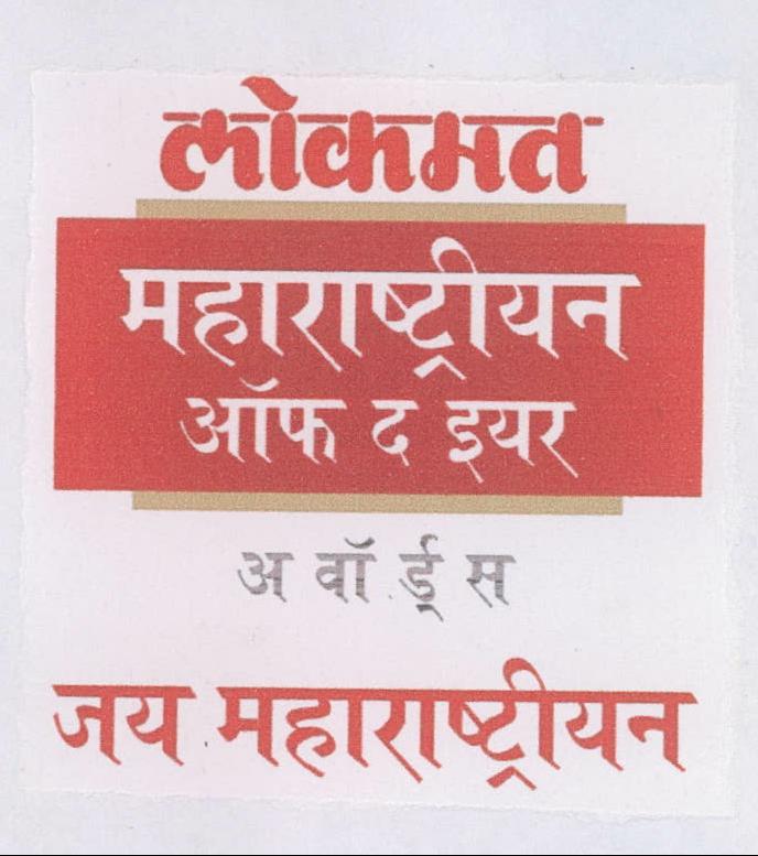 Lokmat Maharashtrian Of The Year Awards Jai Maharashtrian Device mark 2105864 Trademark