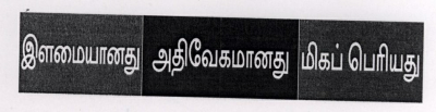 Youngest Fatest Largest (tamil) Label (inscription In Other Characters) Device mark 1452541 Trademark