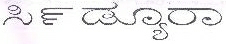 Sindura Device mark 1871065 Trademark