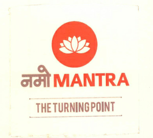 Namo Mantra With Device Of Lotus Device mark 2597901 Trademark