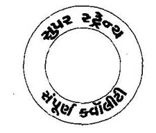 Super Strength Device mark 904774 Trademark