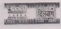 Dilbagh Pan Masala (label) Device mark 1134346 Trademark