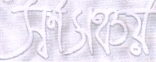 Swarna Sanchay Device mark 1799291 Trademark