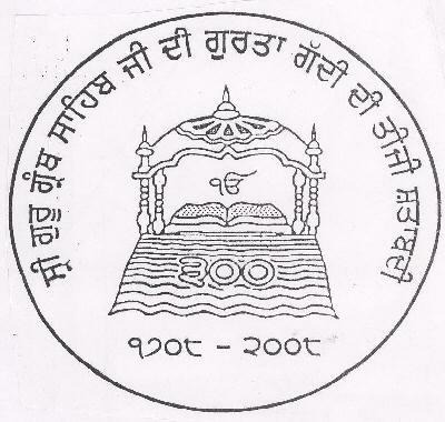 Shree Guru Granth Shabe With Device Device mark 1747473 Trademark