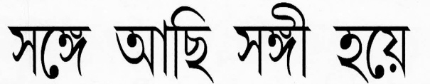 With You As A Friend Device mark 2311333 Trademark