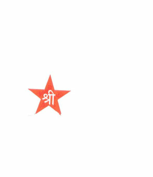 Shree (device) Device mark 1810400 Trademark