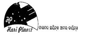 Hari Plaast Device mark 1887281 Trademark