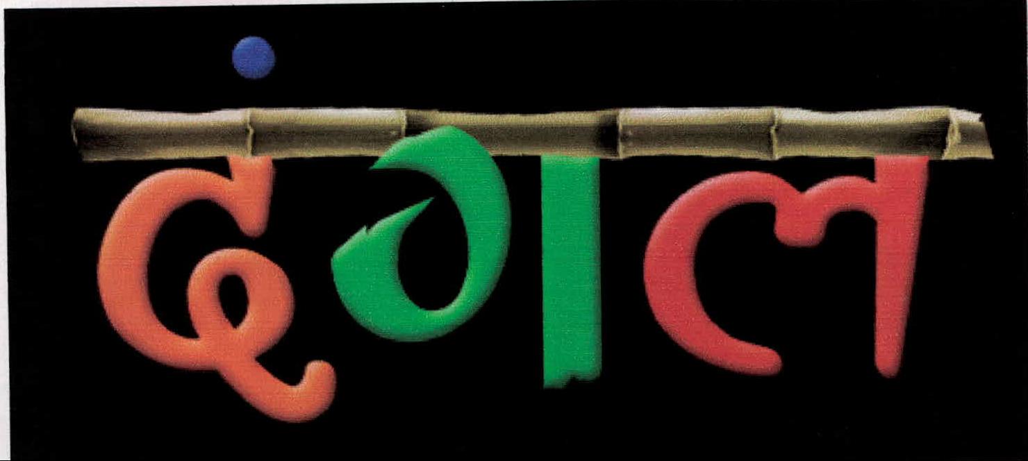 Dangal Device mark 2931639 Trademark