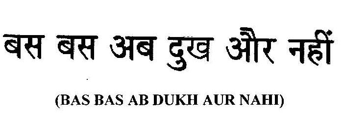 Bas Bas Ab Dukh Aur Nahi (hindi Device) Device mark 2144491 Trademark