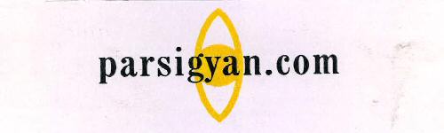 Parsigyan.com (device Of Tilak) Device mark 2275768 Trademark