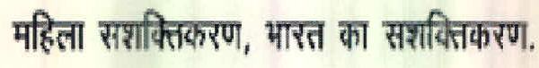 Mahila Sashaktiran Bharat Ka Sashaktikaran Device mark 2622838 Trademark