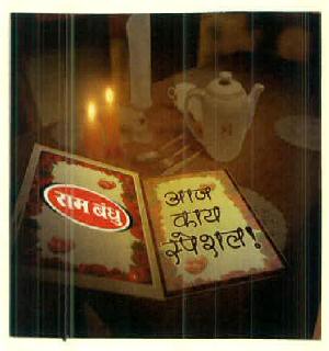 Ram Bandhu Aaj Kay Special! Device mark 2664698 Trademark