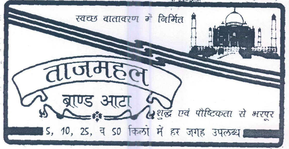 Tajmahal(label) Device mark 826684 Trademark