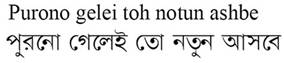 Purono Gelei Toh Notum Ashbe Device mark 2925961 Trademark
